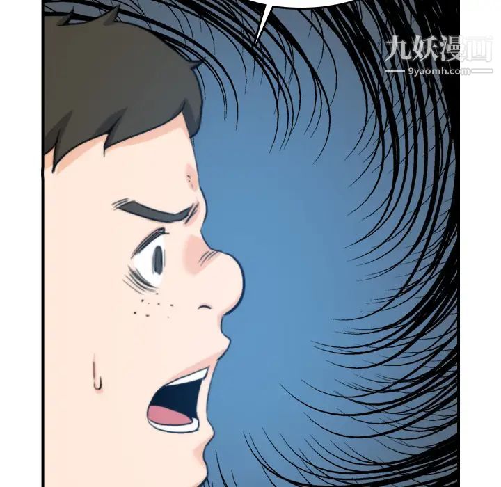 《色花穴》漫画 第44話