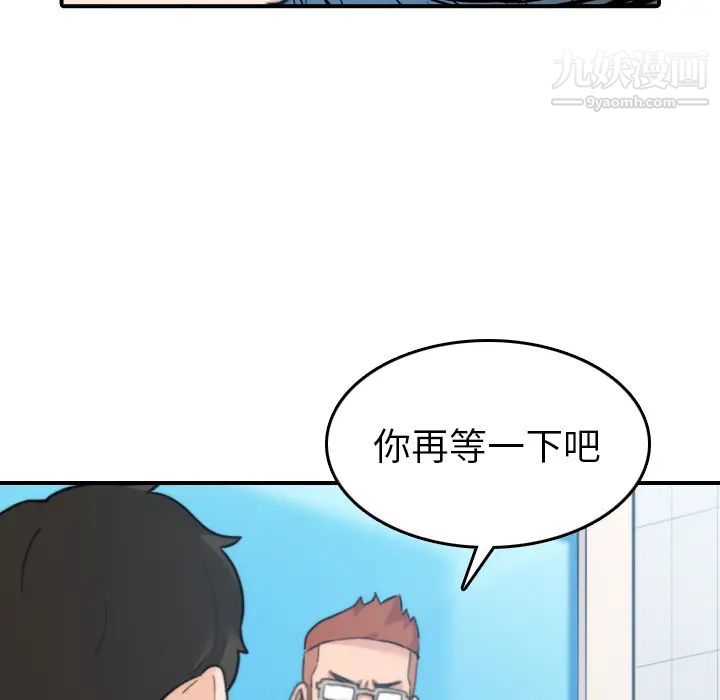 《色花穴》漫画 第44話