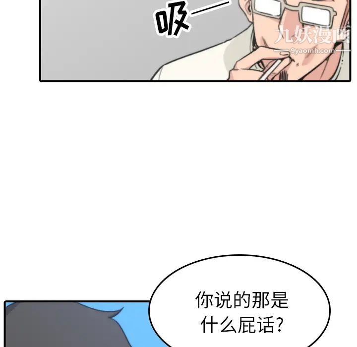 《色花穴》漫画 第44話