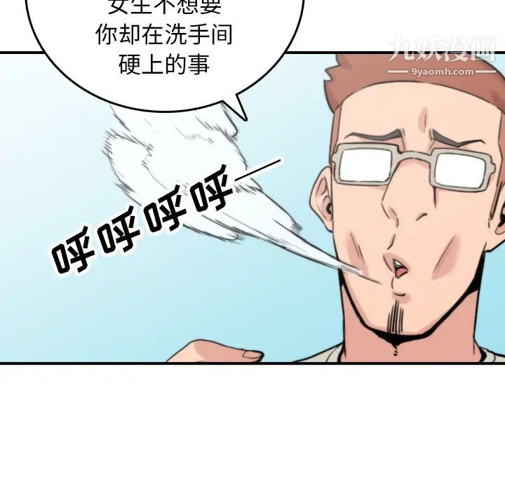 《色花穴》漫画 第44話