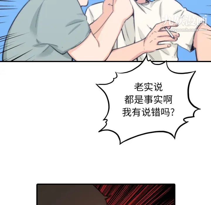 《色花穴》漫画 第44話