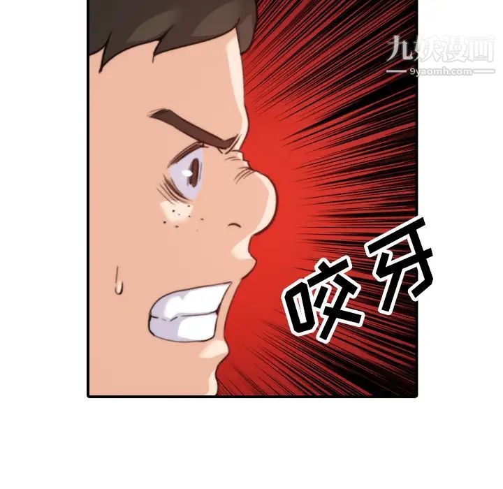 《色花穴》漫画 第44話