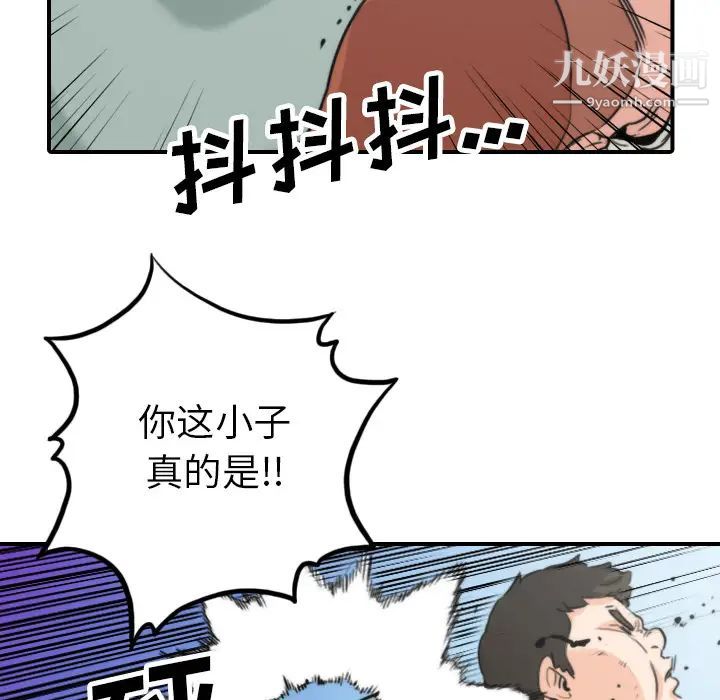 《色花穴》漫画 第44話