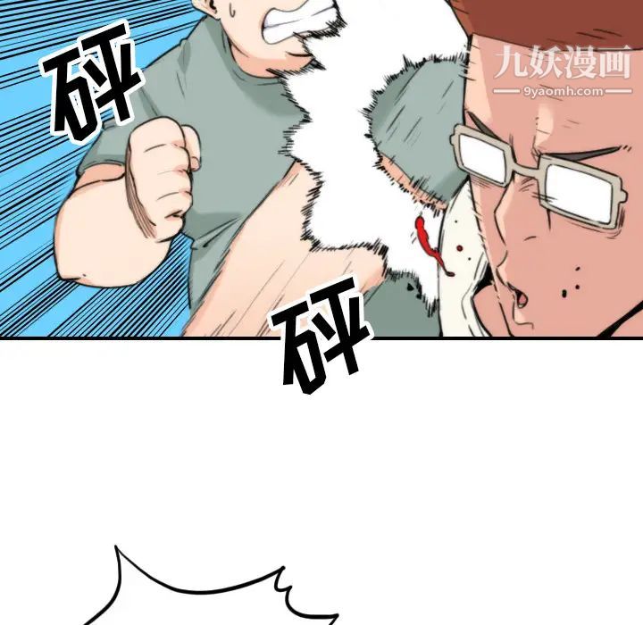 《色花穴》漫画 第44話