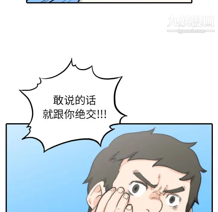 《色花穴》漫画 第44話