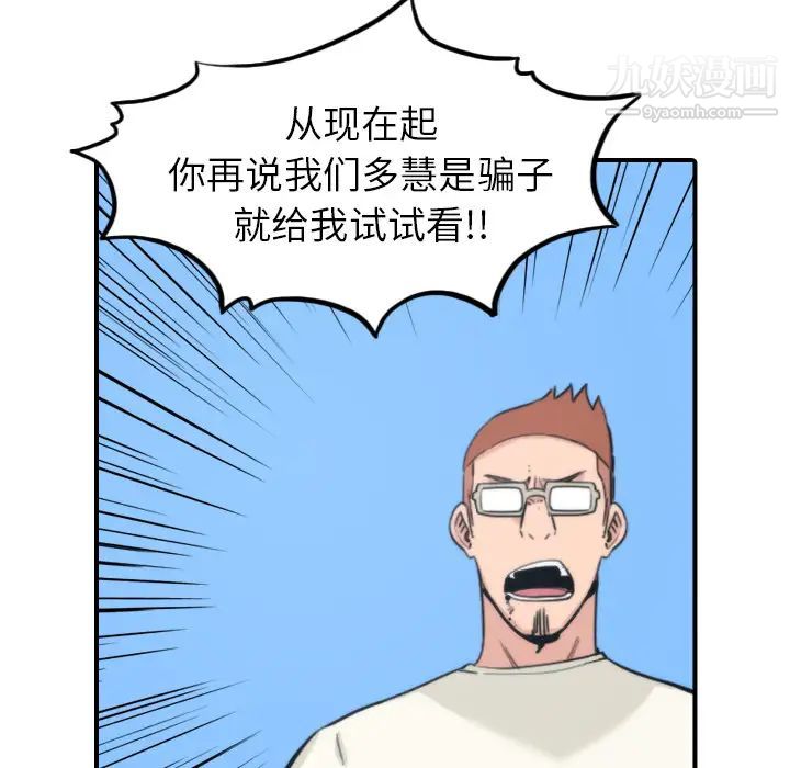 《色花穴》漫画 第44話