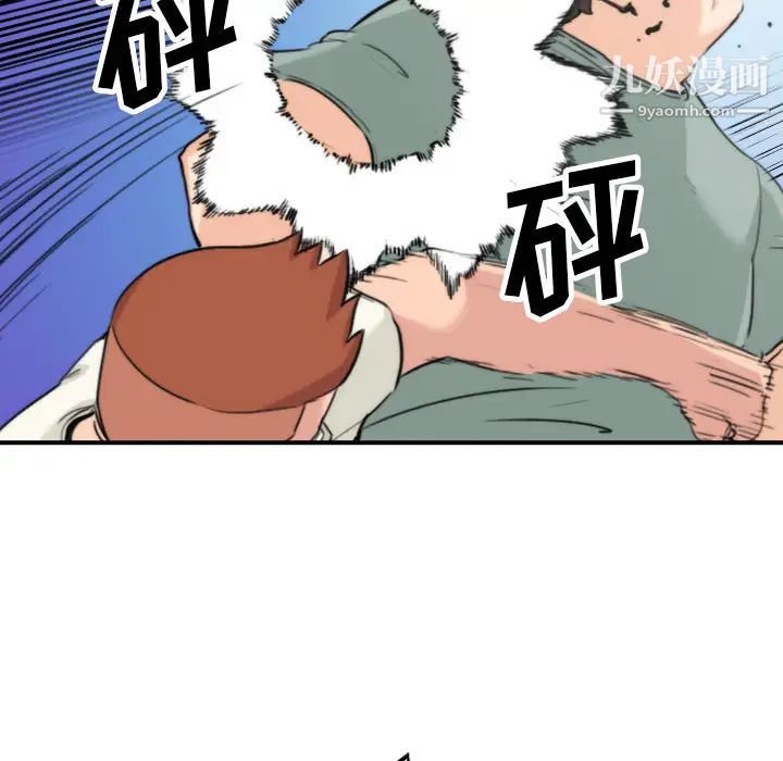 《色花穴》漫画 第44話