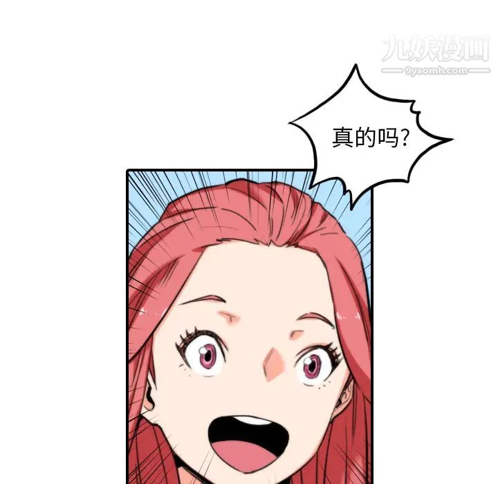 《色花穴》漫画 第44話