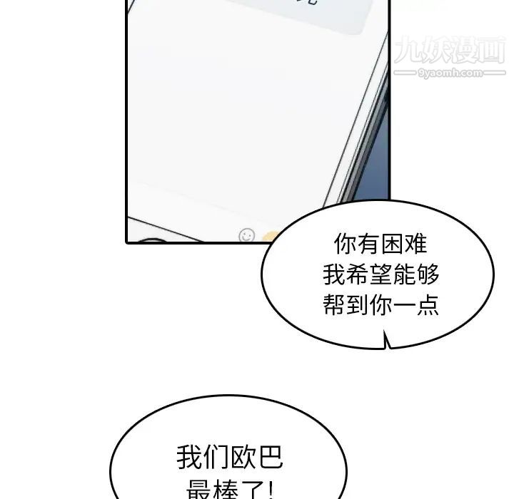 《色花穴》漫画 第44話
