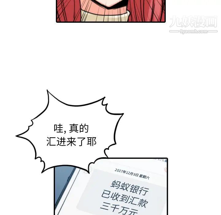 《色花穴》漫画 第44話
