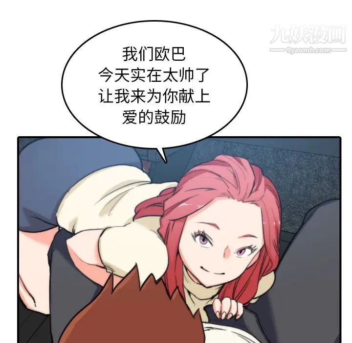 《色花穴》漫画 第44話