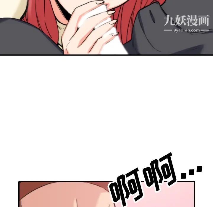 《色花穴》漫画 第44話