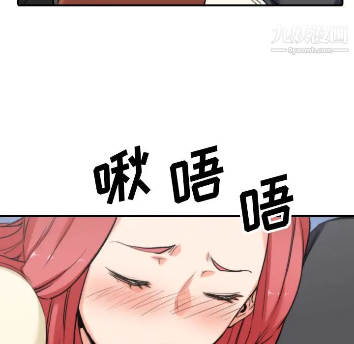 《色花穴》漫画 第44話