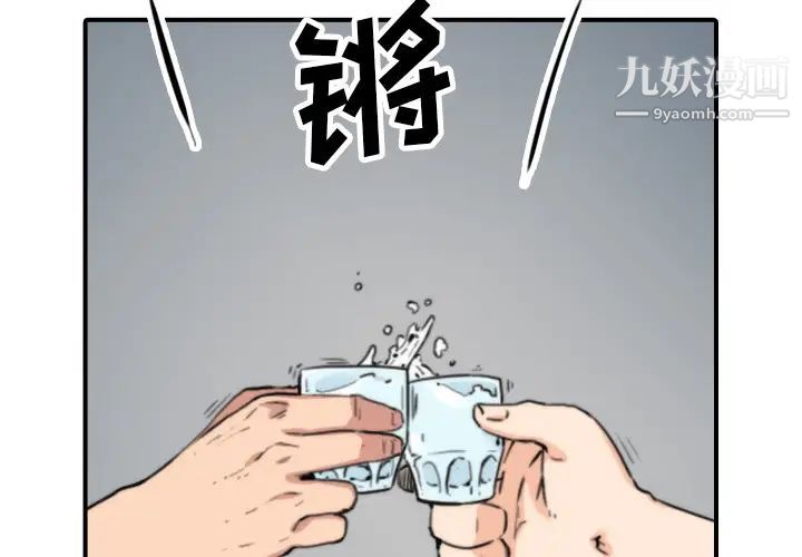 《色花穴》漫画 第45話