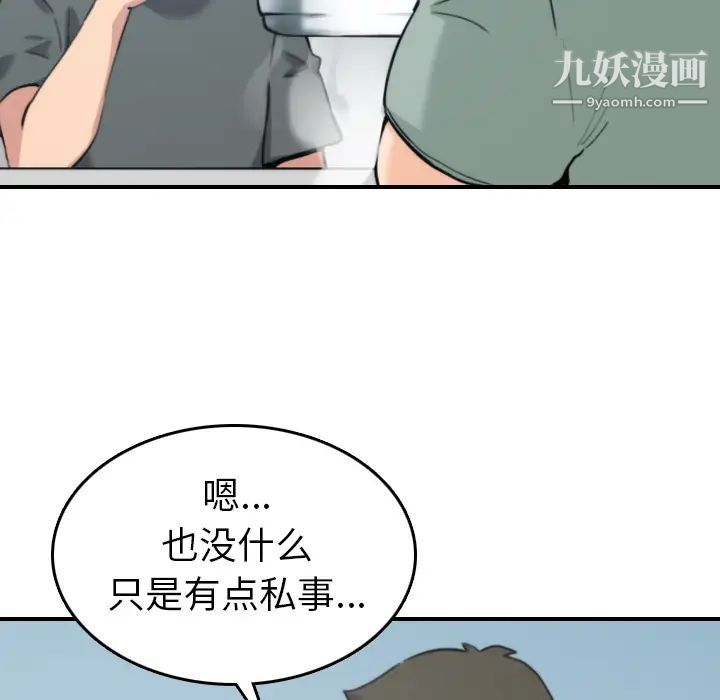 《色花穴》漫画 第45話
