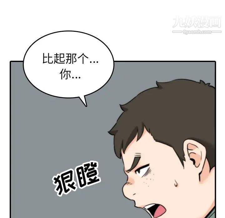 《色花穴》漫画 第45話