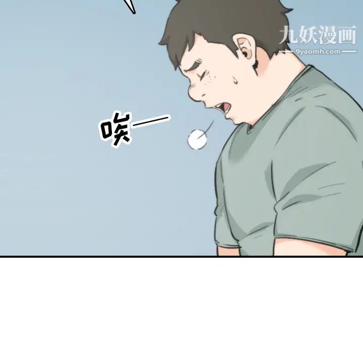 《色花穴》漫画 第45話