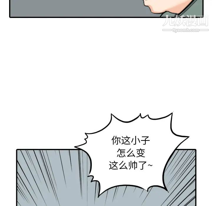 《色花穴》漫画 第45話