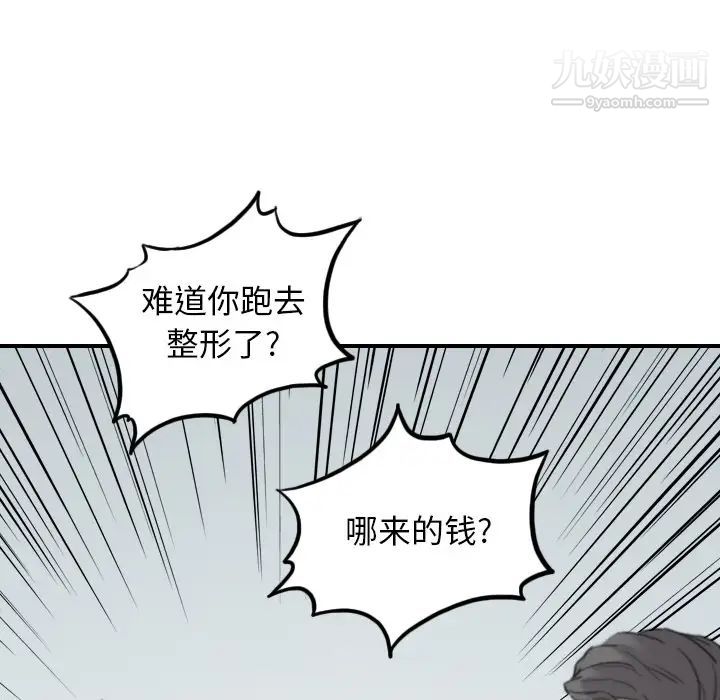 《色花穴》漫画 第45話