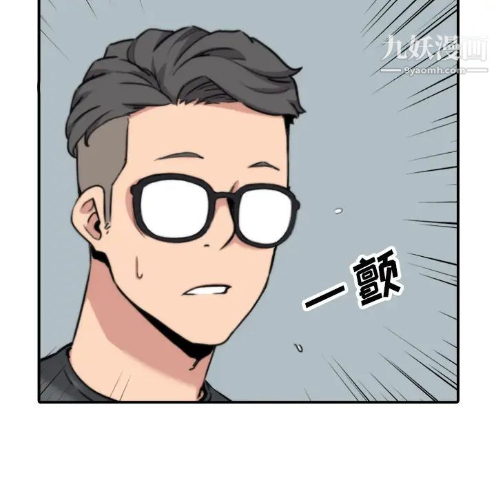 《色花穴》漫画 第45話