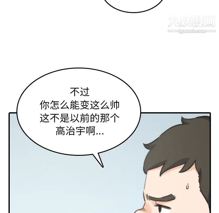 《色花穴》漫画 第45話