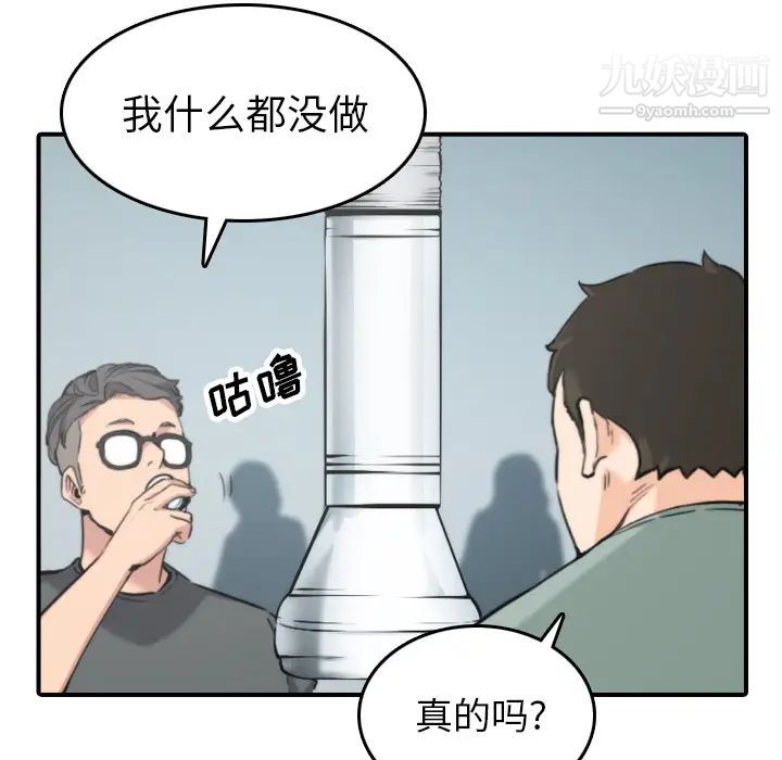 《色花穴》漫画 第45話