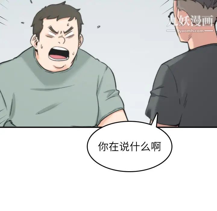 《色花穴》漫画 第45話