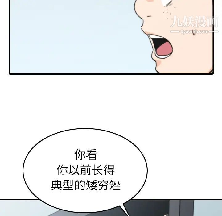 《色花穴》漫画 第45話