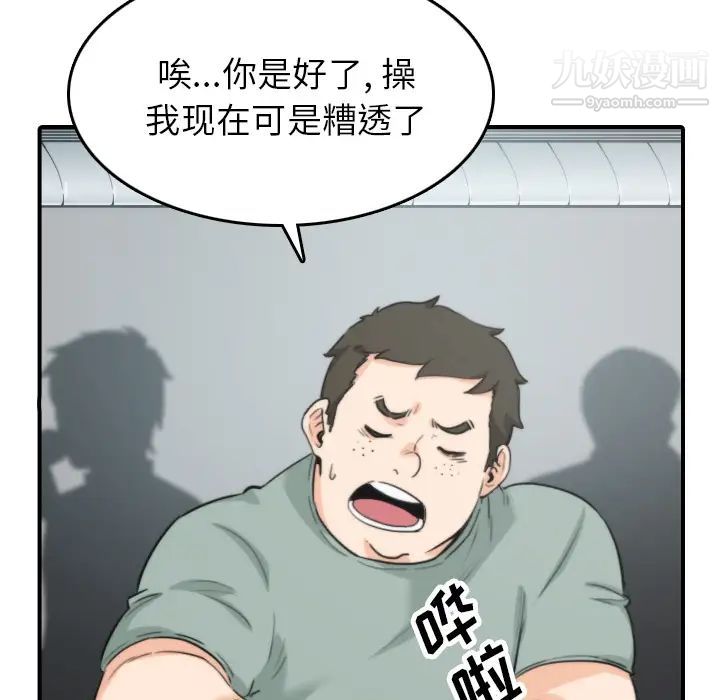 《色花穴》漫画 第45話