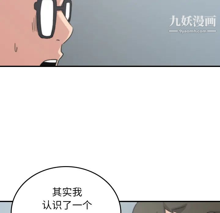《色花穴》漫画 第45話