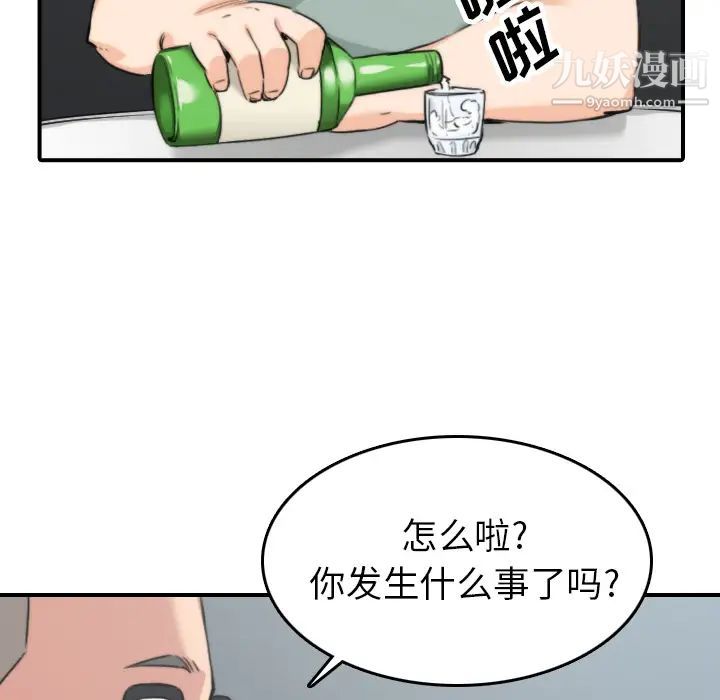 《色花穴》漫画 第45話