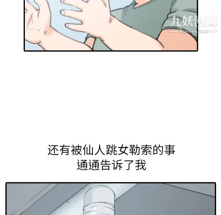 《色花穴》漫画 第45話