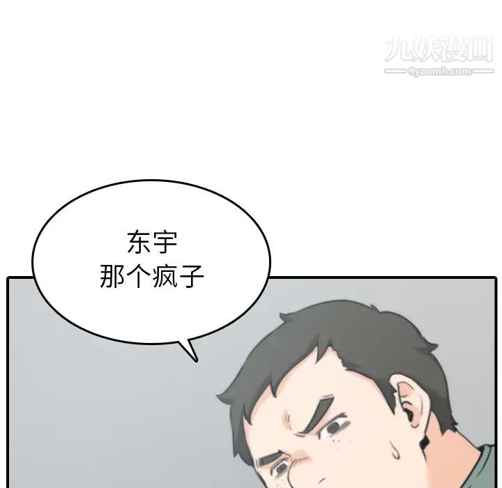 《色花穴》漫画 第45話