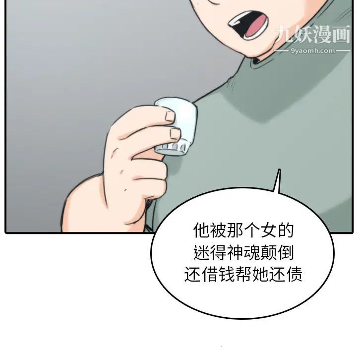 《色花穴》漫画 第45話
