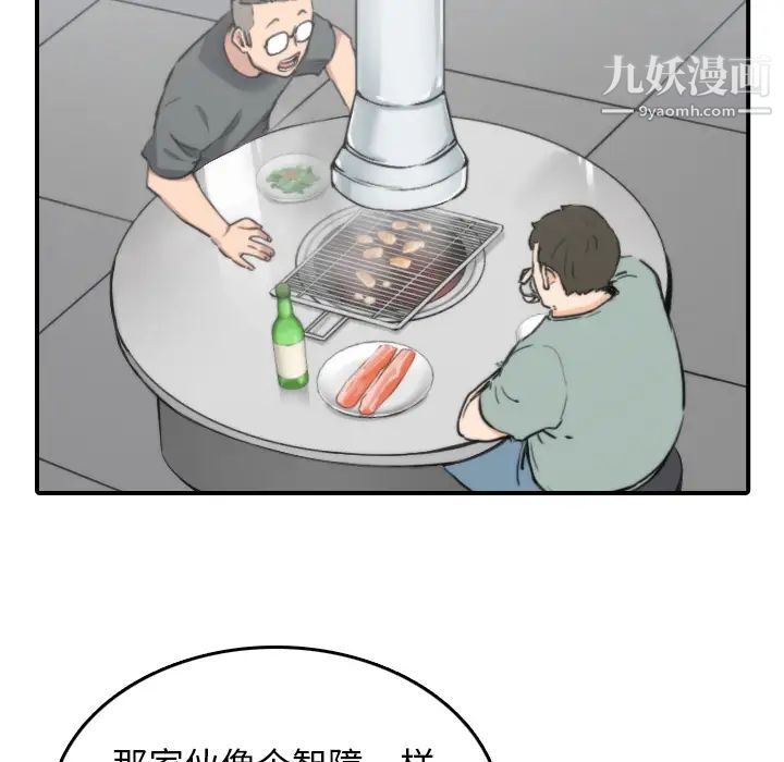 《色花穴》漫画 第45話