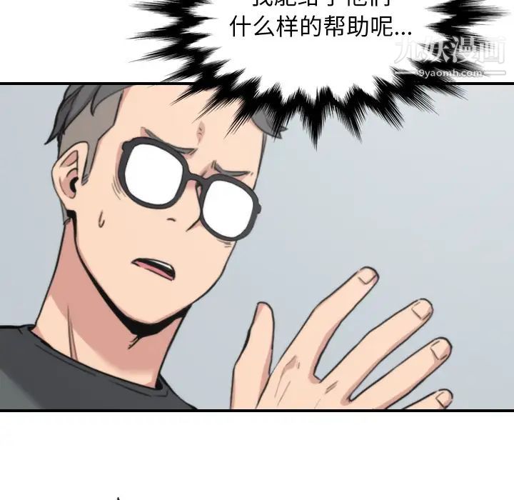 《色花穴》漫画 第45話