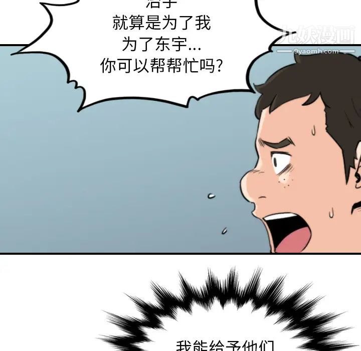 《色花穴》漫画 第45話