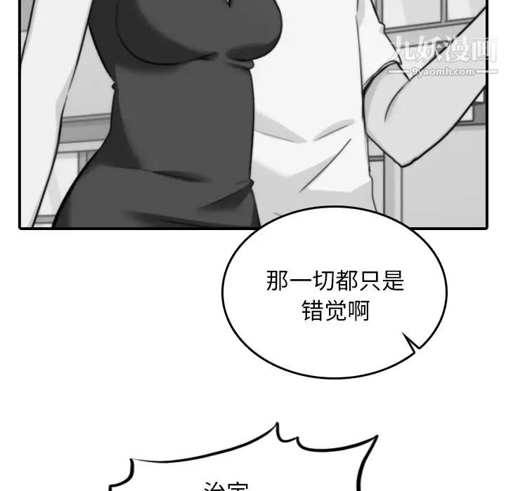 《色花穴》漫画 第45話