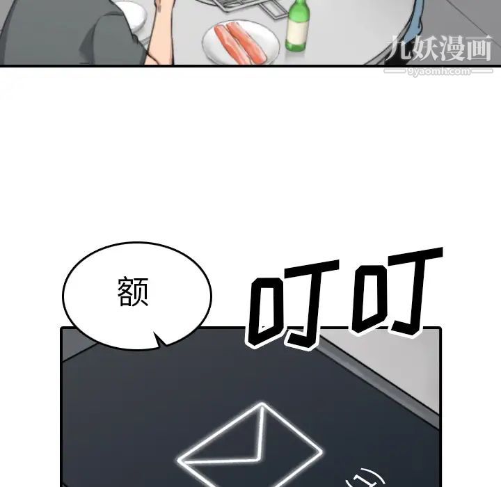 《色花穴》漫画 第45話