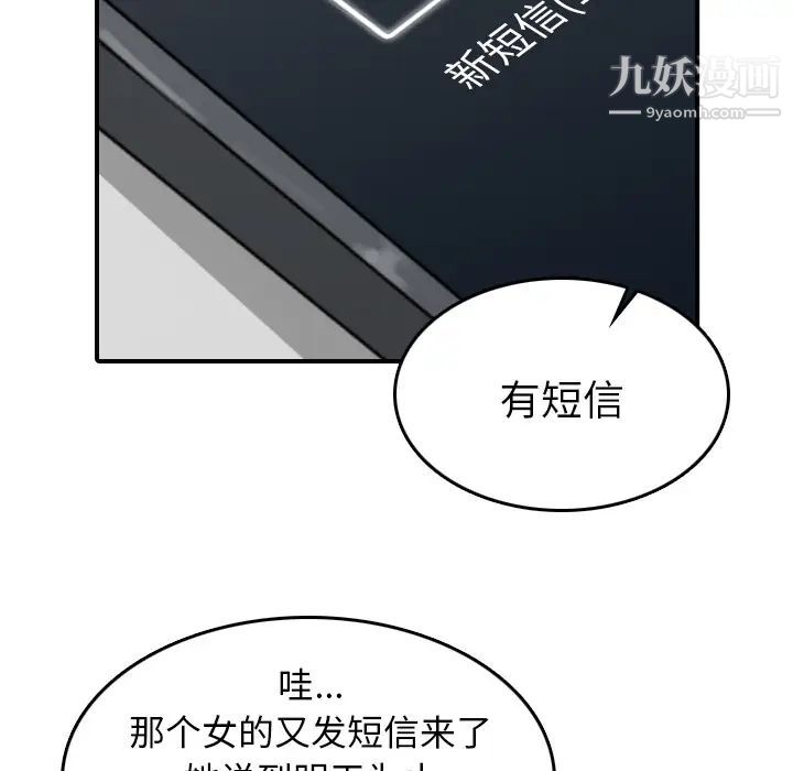 《色花穴》漫画 第45話