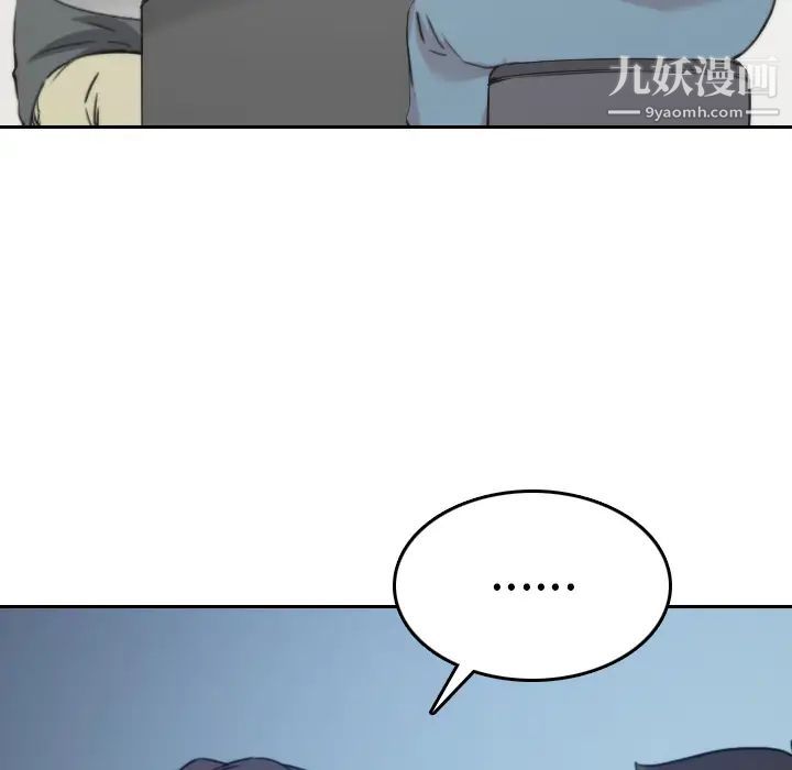 《色花穴》漫画 第45話