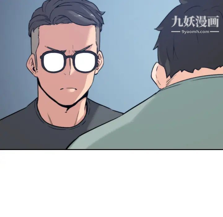 《色花穴》漫画 第45話