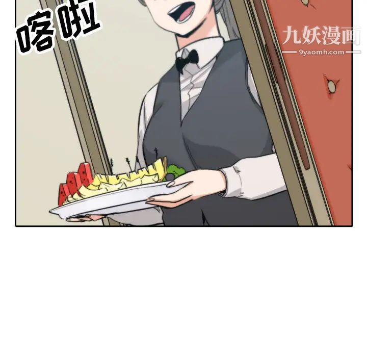 《色花穴》漫画 第45話