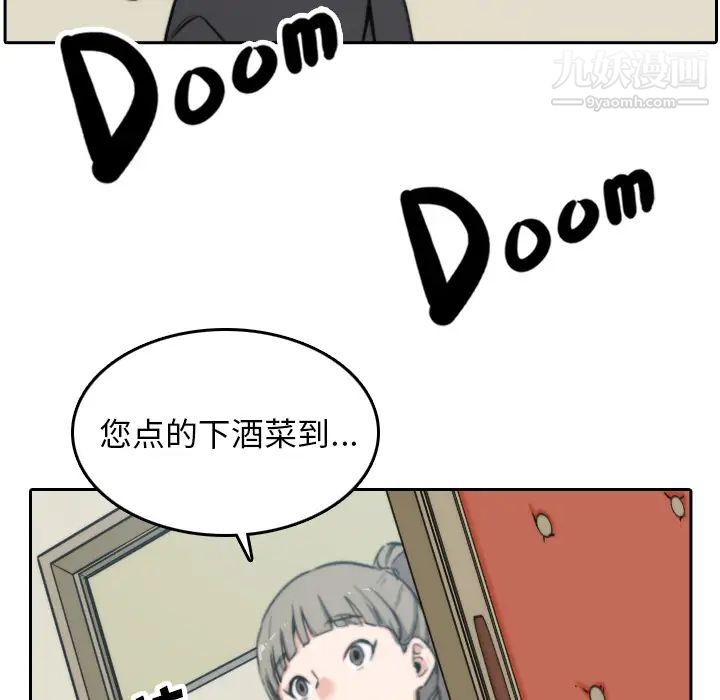 《色花穴》漫画 第45話