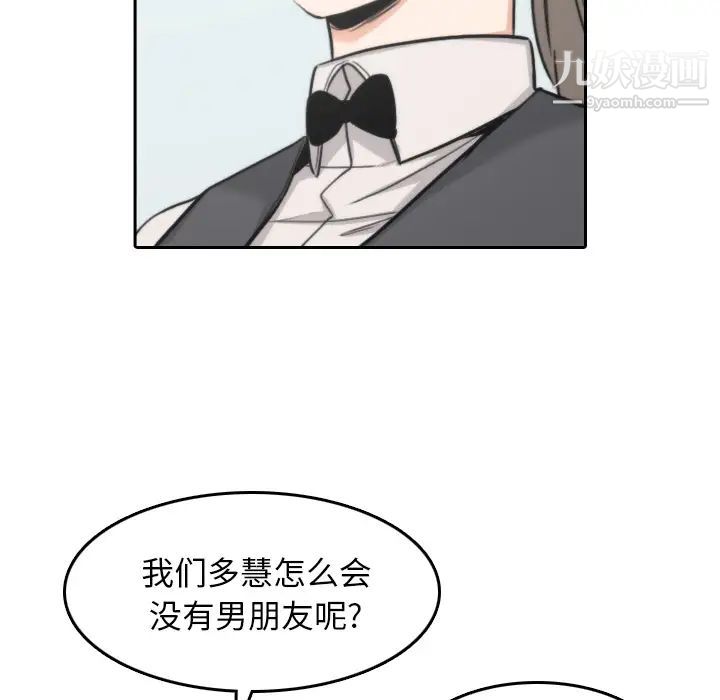 《色花穴》漫画 第45話