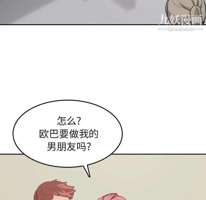 《色花穴》漫画 第45話