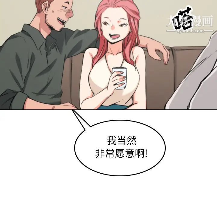 《色花穴》漫画 第45話