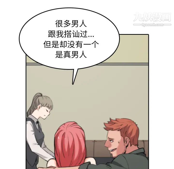 《色花穴》漫画 第45話