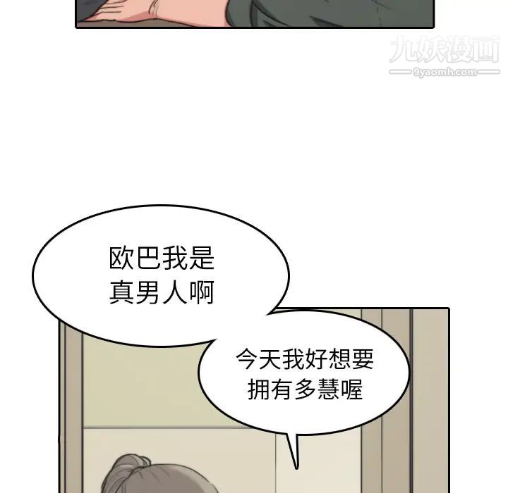 《色花穴》漫画 第45話