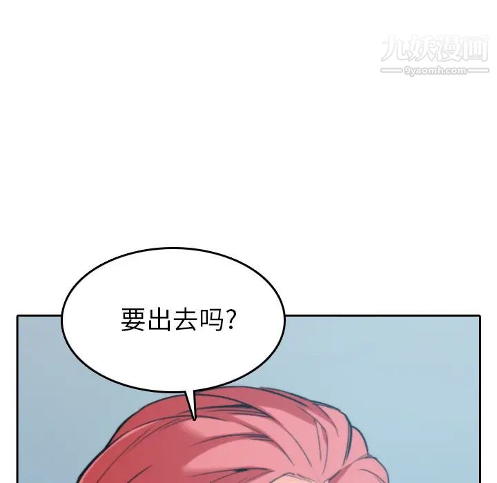 《色花穴》漫画 第45話